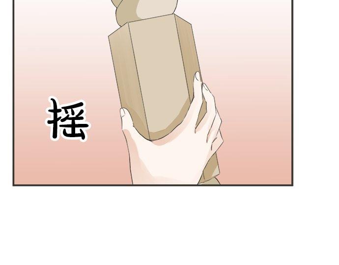 《不协调的恋爱》第84话 名字 第36页