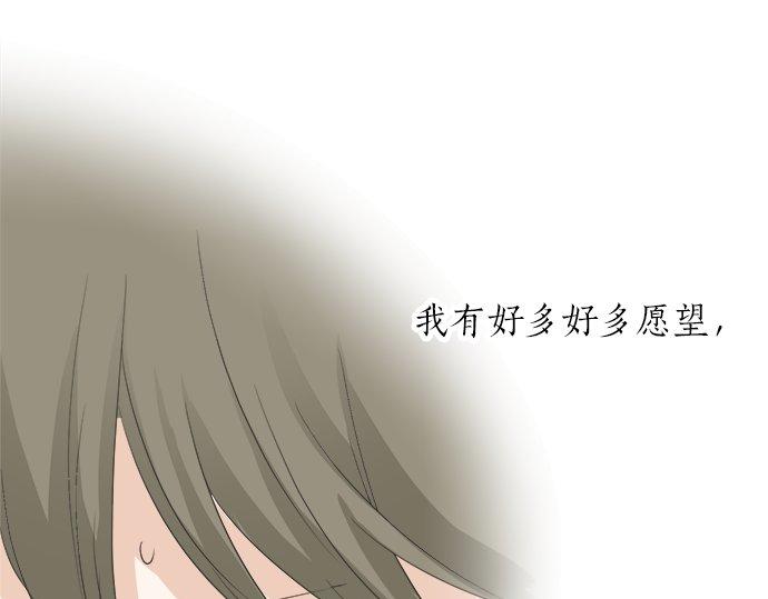 《不协调的恋爱》第84话 名字 第39页