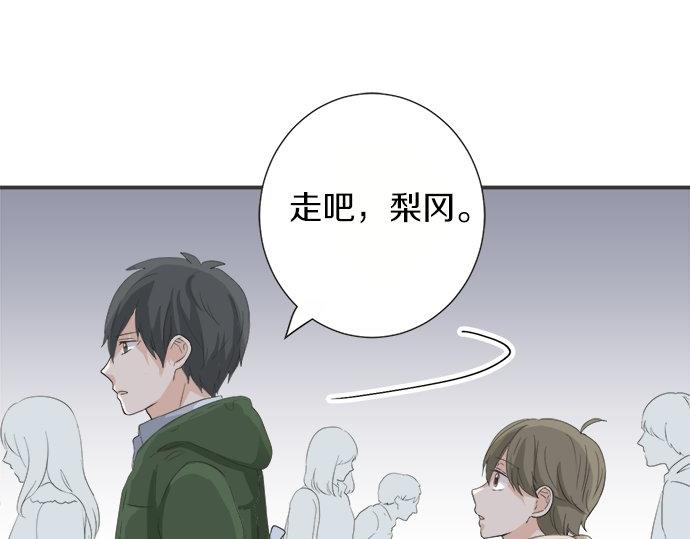 《不协调的恋爱》第84话 名字 第47页