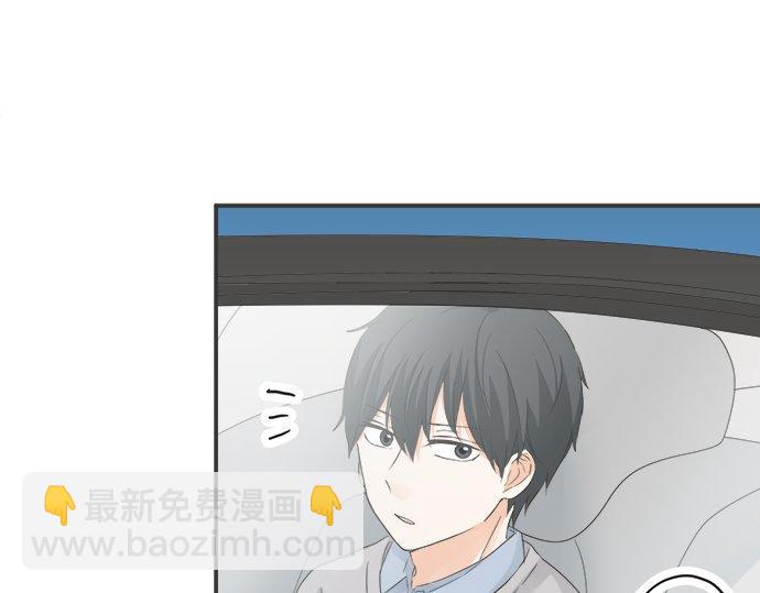 《不协调的恋爱》第84话 名字 第5页