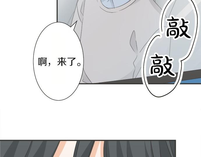 《不协调的恋爱》第84话 名字 第6页