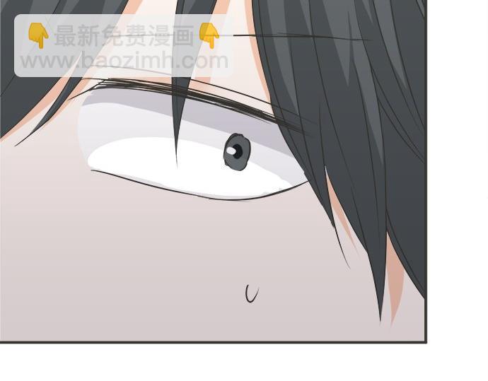 《不协调的恋爱》第84话 名字 第7页