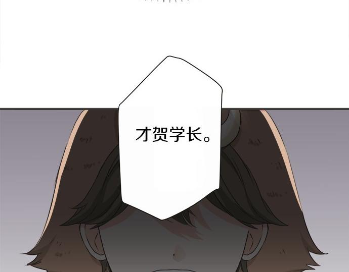 《不协调的恋爱》第84话 名字 第9页