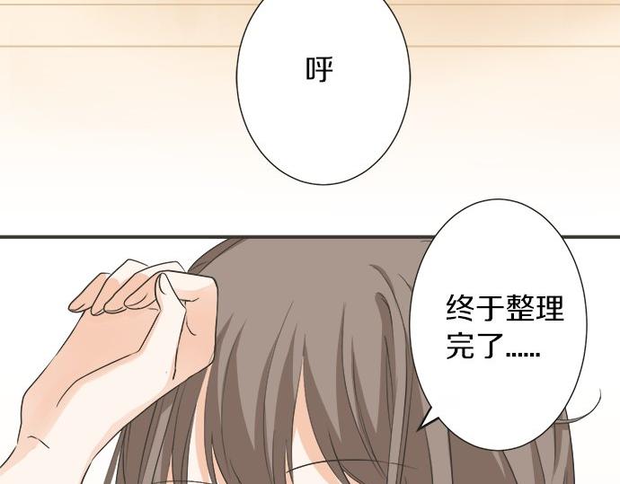 《不协调的恋爱》第83话 觉悟 第11页