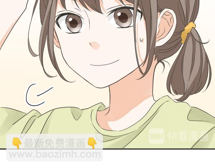 《不协调的恋爱》第83话 觉悟 第12页