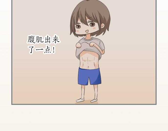 《不协调的恋爱》第83话 觉悟 第17页