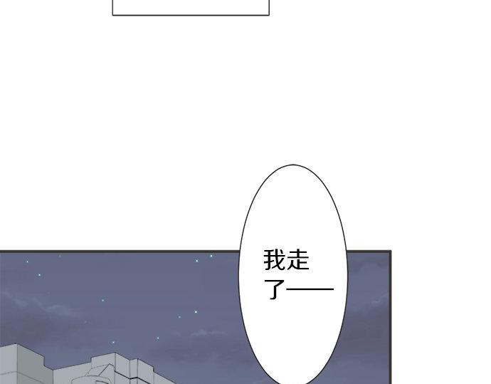 《不协调的恋爱》第83话 觉悟 第30页