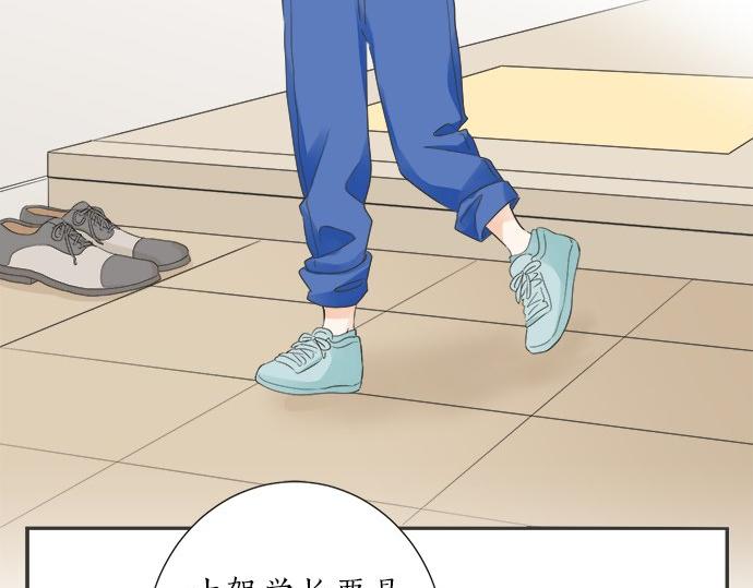 《不协调的恋爱》第83话 觉悟 第33页