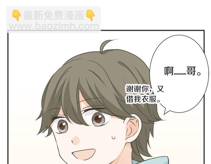《不协调的恋爱》第83话 觉悟 第37页