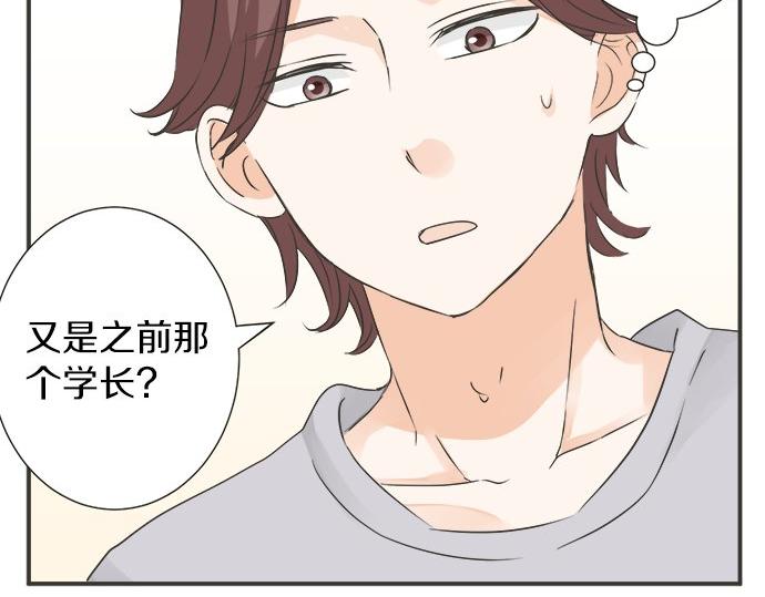 《不协调的恋爱》第83话 觉悟 第39页