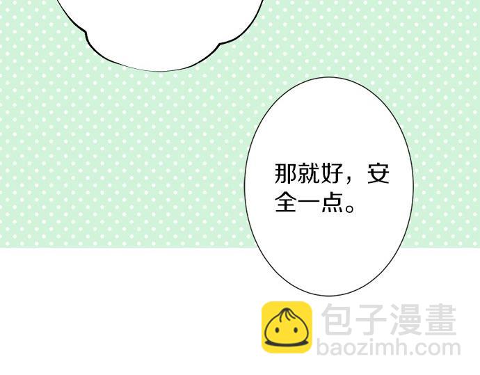 《不协调的恋爱》第83话 觉悟 第42页