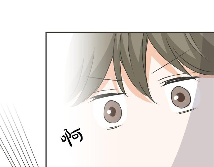 《不协调的恋爱》第83话 觉悟 第47页