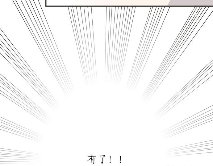 《不协调的恋爱》第83话 觉悟 第48页