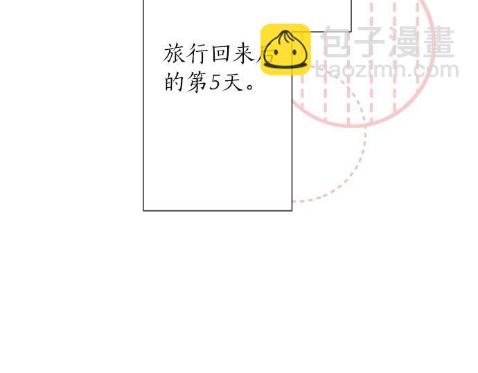 《不协调的恋爱》第83话 觉悟 第6页