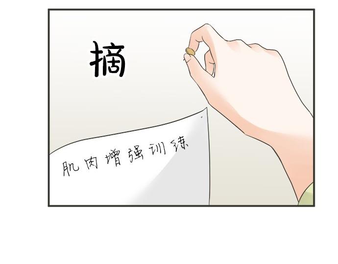 《不协调的恋爱》第83话 觉悟 第7页
