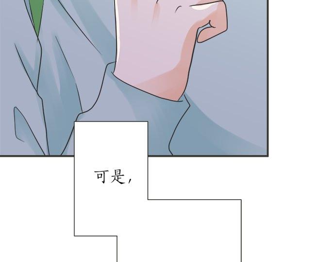 《不协调的恋爱》第85话 flyaway 第18页