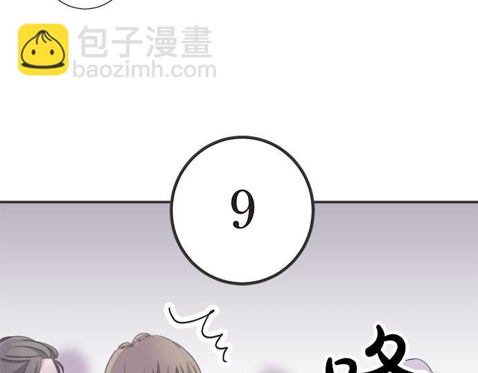 《不协调的恋爱》第85话 flyaway 第29页