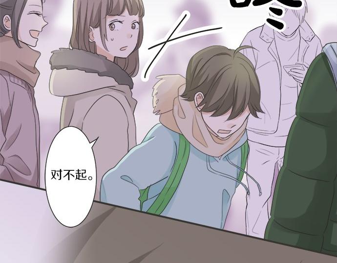《不协调的恋爱》第85话 flyaway 第30页