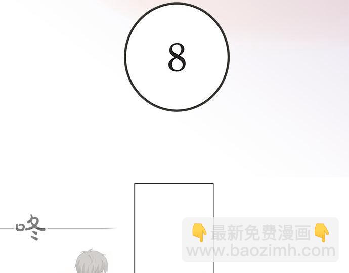 《不协调的恋爱》第85话 flyaway 第32页