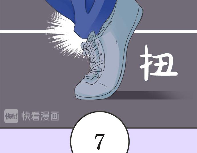 《不协调的恋爱》第85话 flyaway 第34页