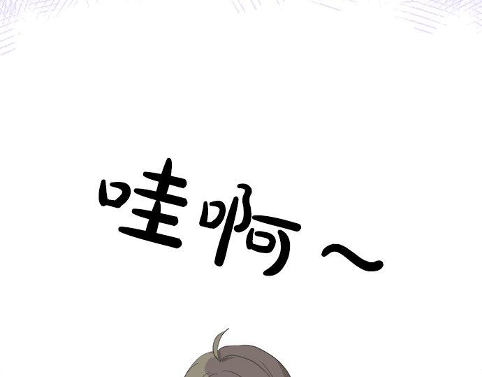 《不协调的恋爱》第85话 flyaway 第37页