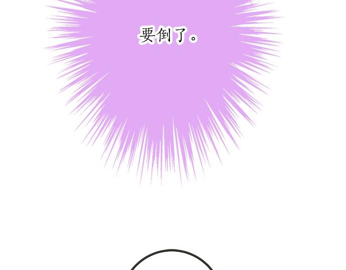 《不协调的恋爱》第85话 flyaway 第42页