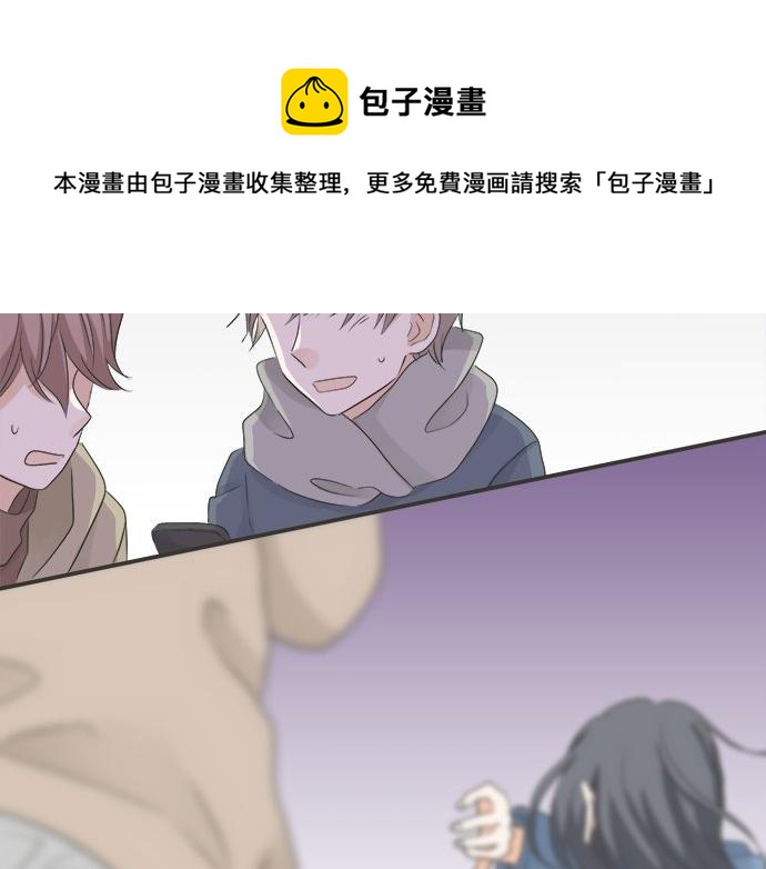 《不协调的恋爱》第85话 flyaway 第44页