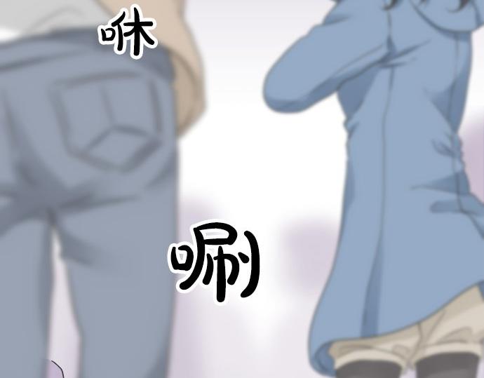 《不协调的恋爱》第85话 flyaway 第45页