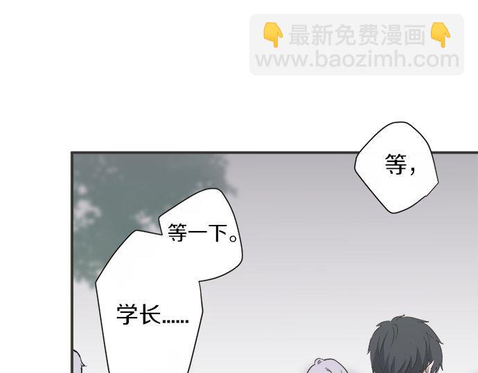 《不协调的恋爱》第85话 flyaway 第5页