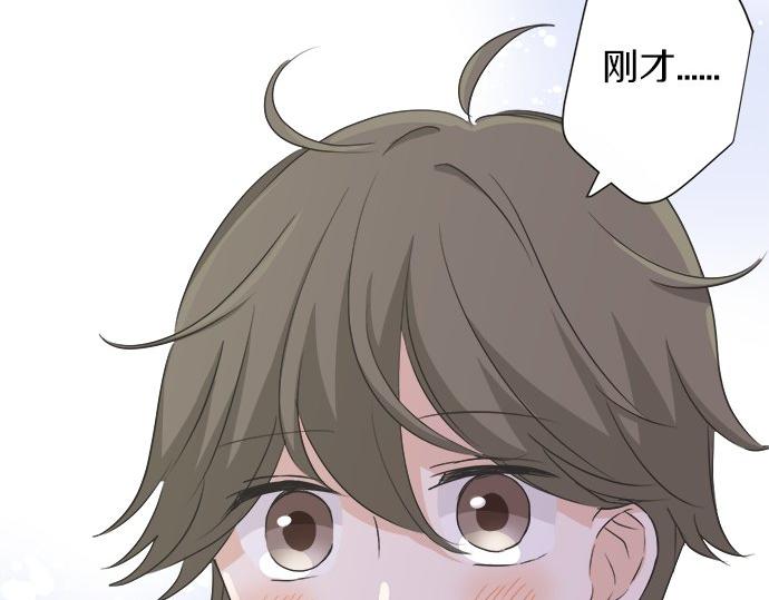 《不协调的恋爱》第85话 flyaway 第8页