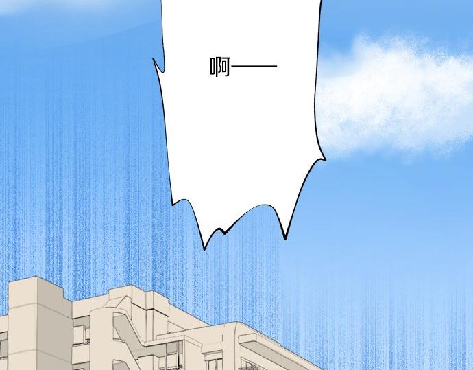 《不协调的恋爱》第89话 “其实……” 第24页