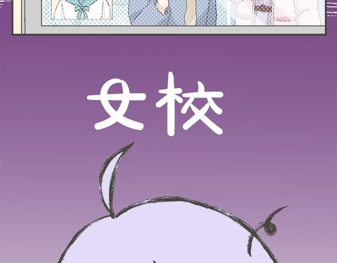 《不协调的恋爱》第89话 “其实……” 第31页