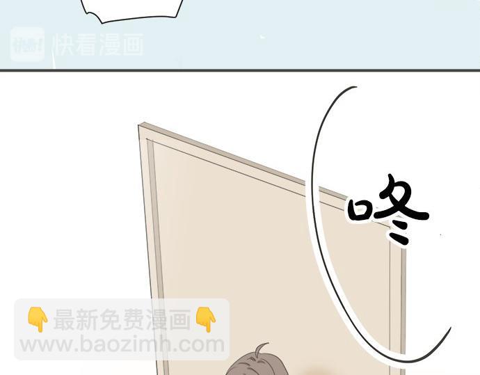 《不协调的恋爱》第89话 “其实……” 第34页