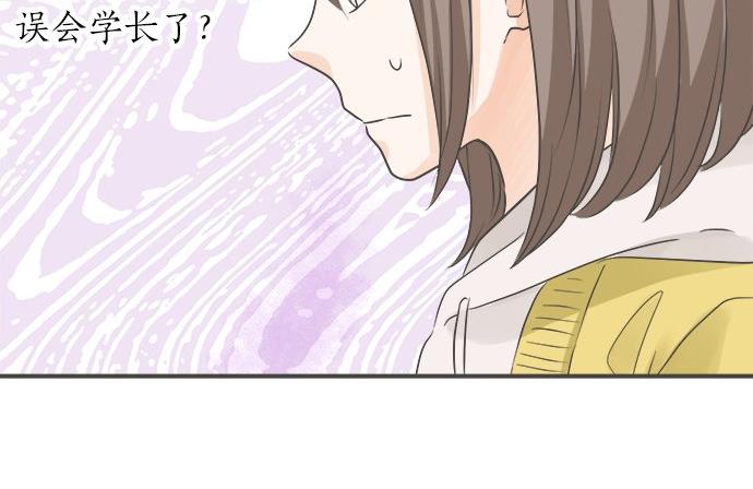 《不协调的恋爱》第89话 “其实……” 第38页