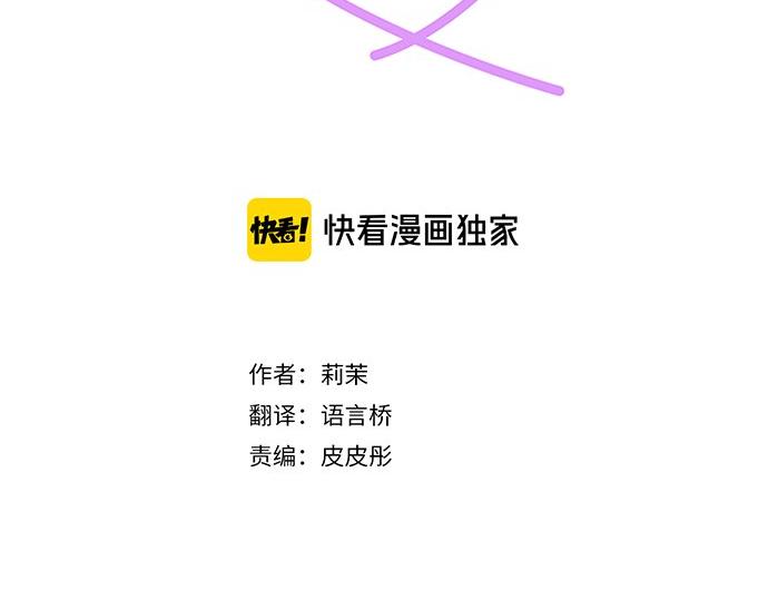 《不协调的恋爱》第89话 “其实……” 第3页