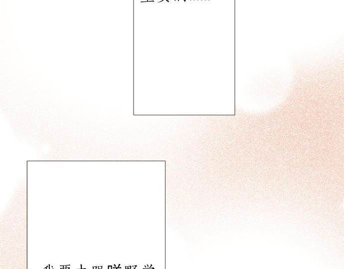 《不协调的恋爱》第89话 “其实……” 第41页