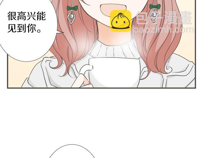 《不协调的恋爱》第89话 “其实……” 第48页