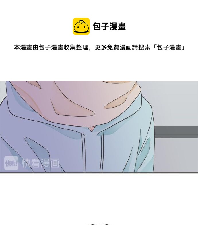 《不协调的恋爱》第87话 谢罪 第13页