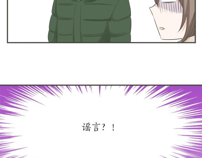 《不协调的恋爱》第87话 谢罪 第15页