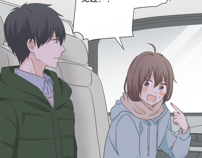 《不协调的恋爱》第87话 谢罪 第18页