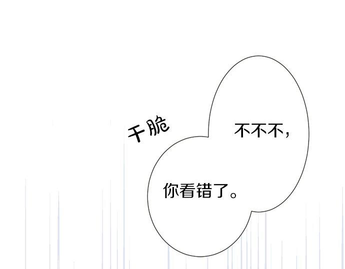 《不协调的恋爱》第87话 谢罪 第23页
