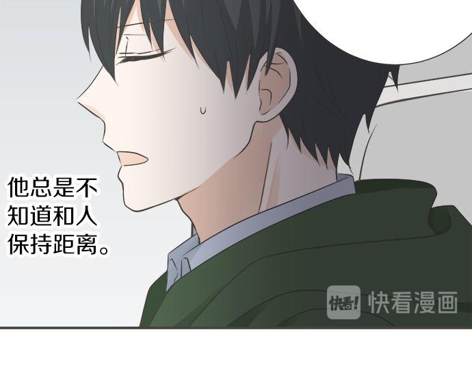 《不协调的恋爱》第87话 谢罪 第26页