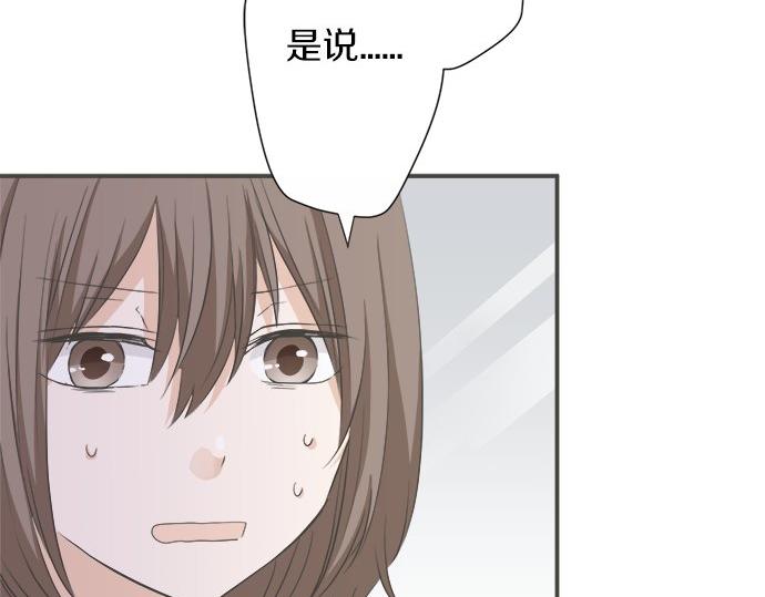 《不协调的恋爱》第87话 谢罪 第29页