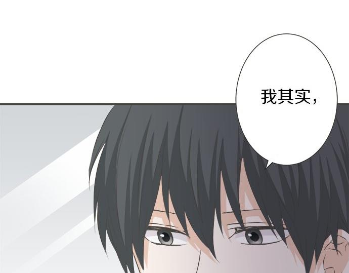 《不协调的恋爱》第87话 谢罪 第33页