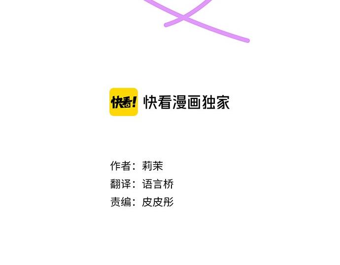 《不协调的恋爱》第87话 谢罪 第3页