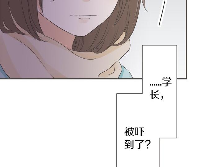 《不协调的恋爱》第87话 谢罪 第48页