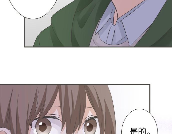 《不协调的恋爱》第88话 “请多多关照。” 第10页