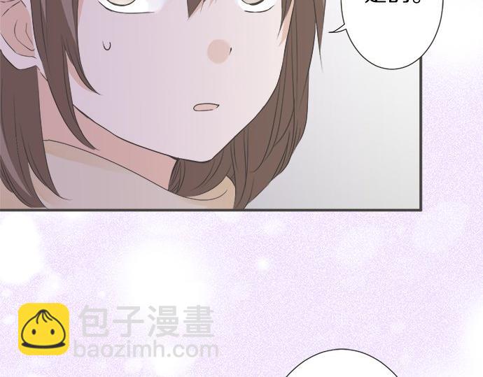 《不协调的恋爱》第88话 “请多多关照。” 第11页