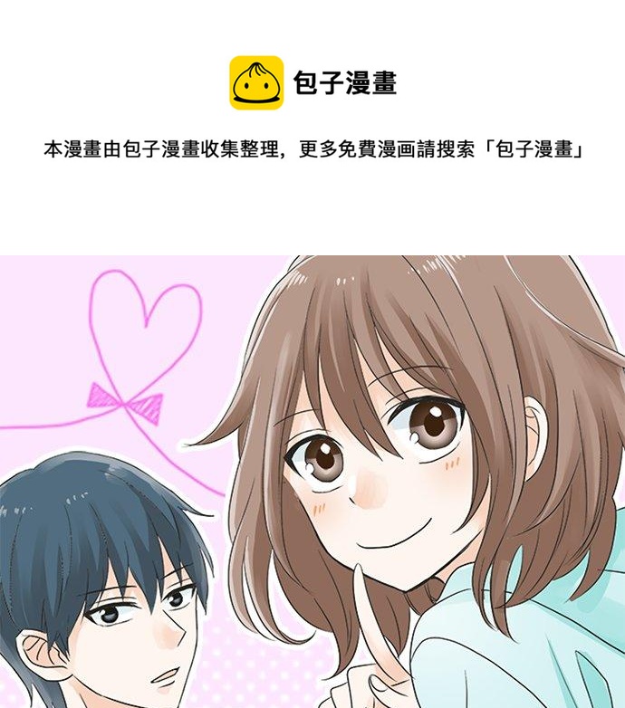 《不协调的恋爱》第88话 “请多多关照。” 第1页