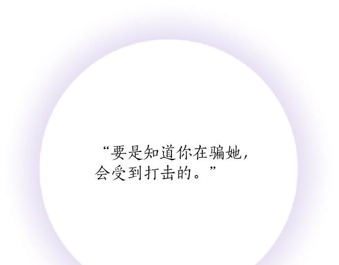 《不协调的恋爱》第88话 “请多多关照。” 第23页